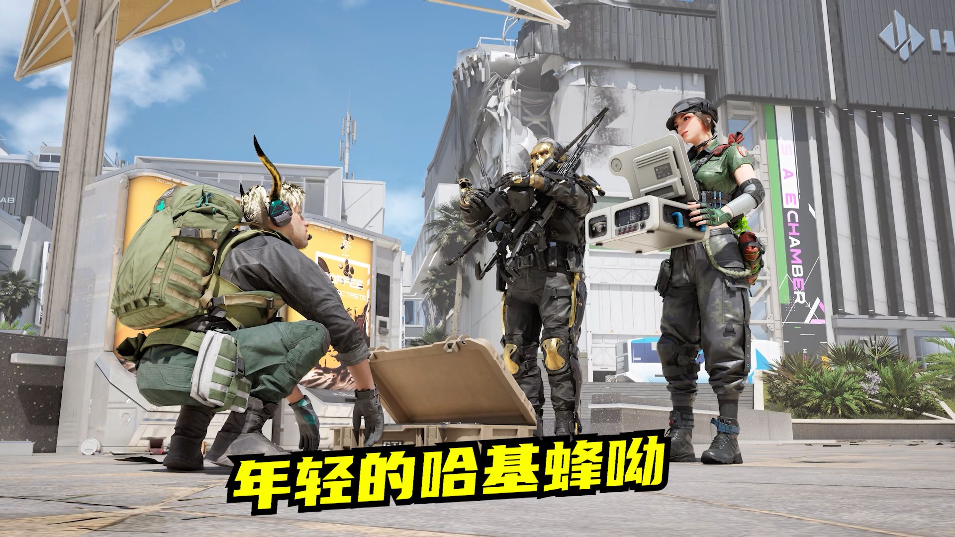 挂机哈基蜂背后隐藏的秘密：速凌电竞高司令的另类战术解析