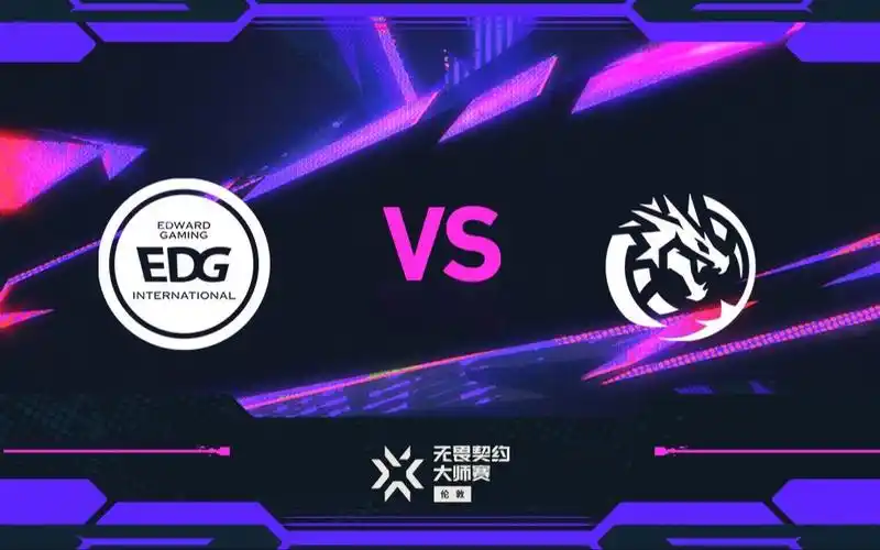 EDG败决复仇LEV：无畏契约新王登基，中国战队战术革命来袭