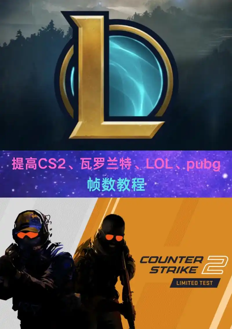 英雄联盟S赛领跑全球：为什么LOL电竞赛事比CS2和瓦罗兰特更成功？