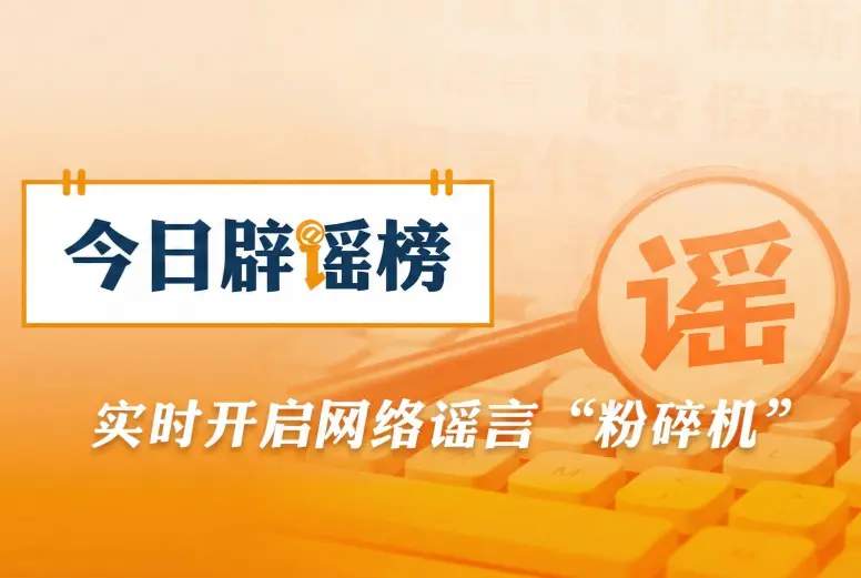 暴雨谣言席卷电竞圈！Uzi直播怒斥造谣者，LPL粉丝需警惕虚假灾情
