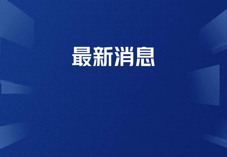 七国集团无端指责遭反制，电竞圈团结发声力挺正义立场